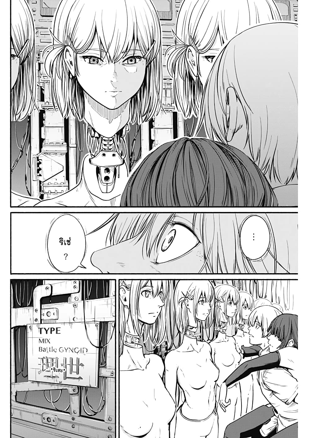 Alma page 14