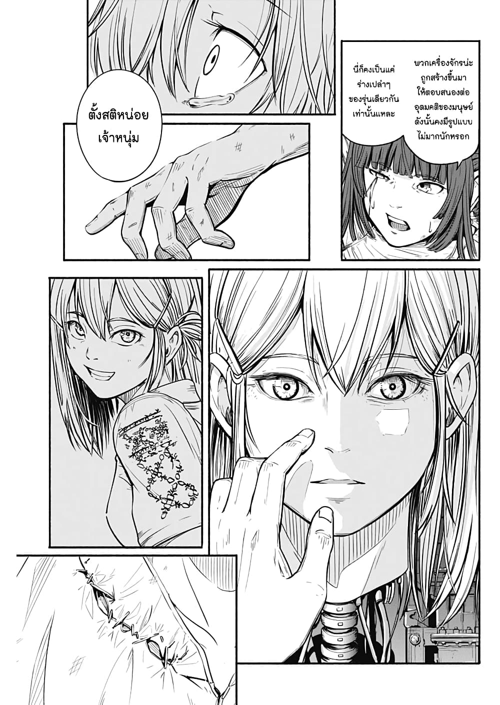 Alma page 15