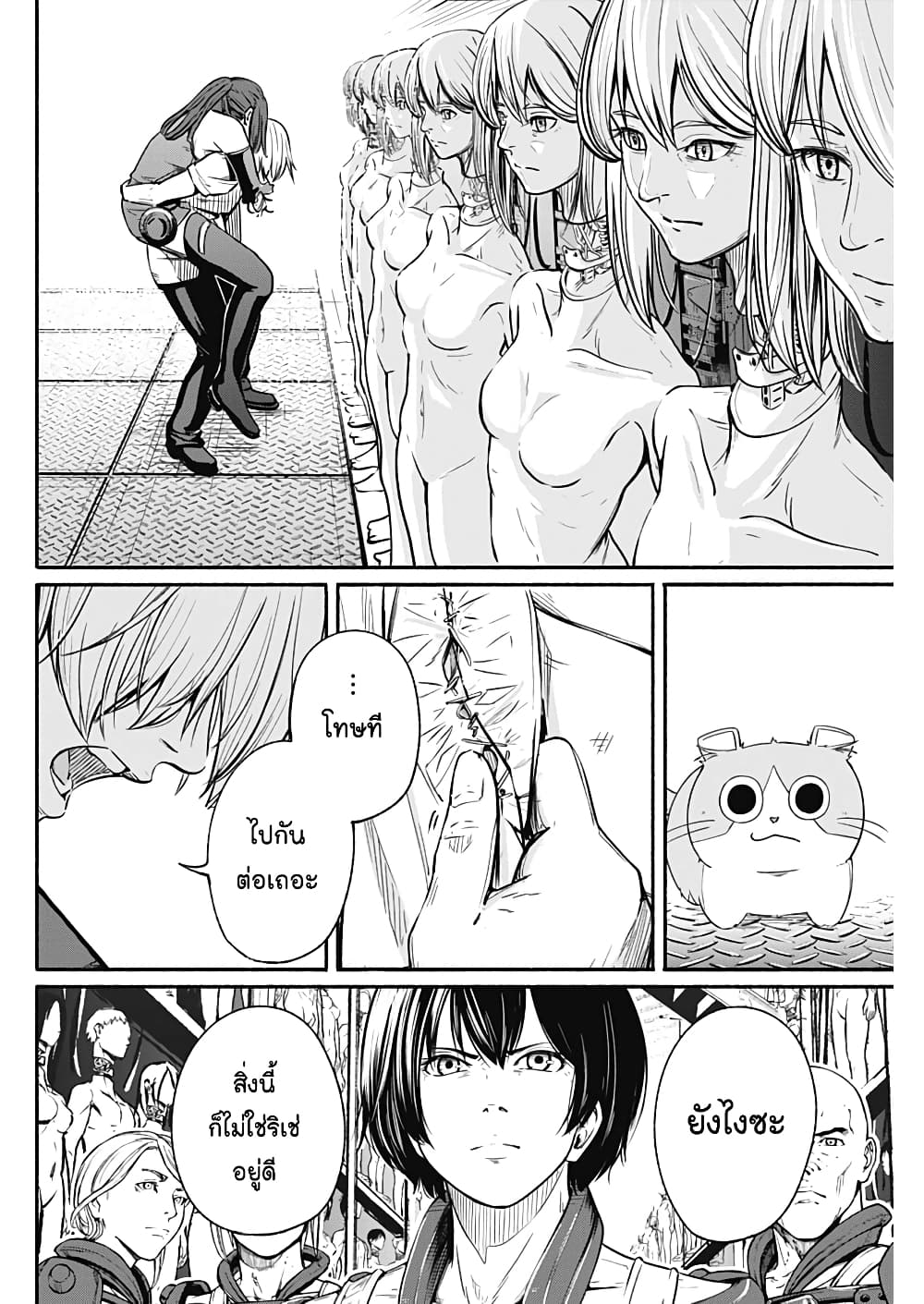 Alma page 16