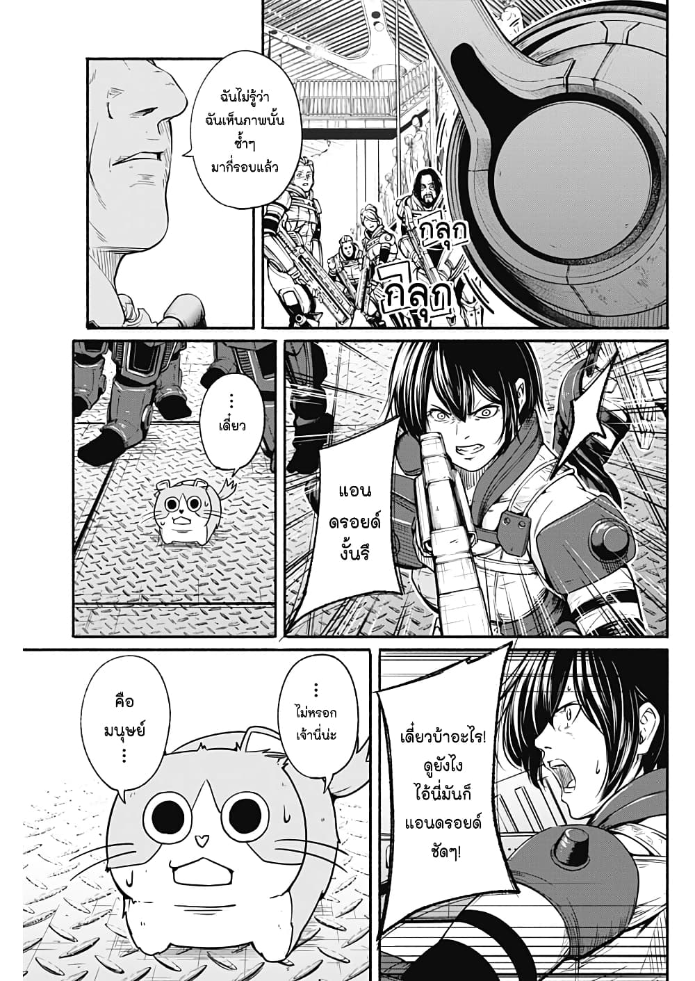 Alma page 17