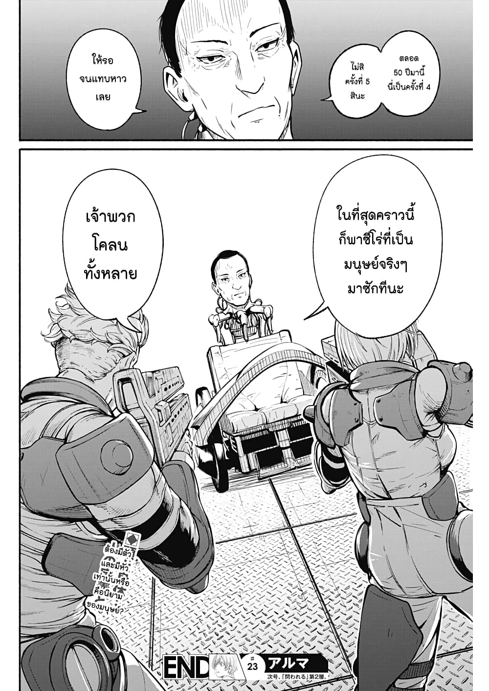 Alma page 18