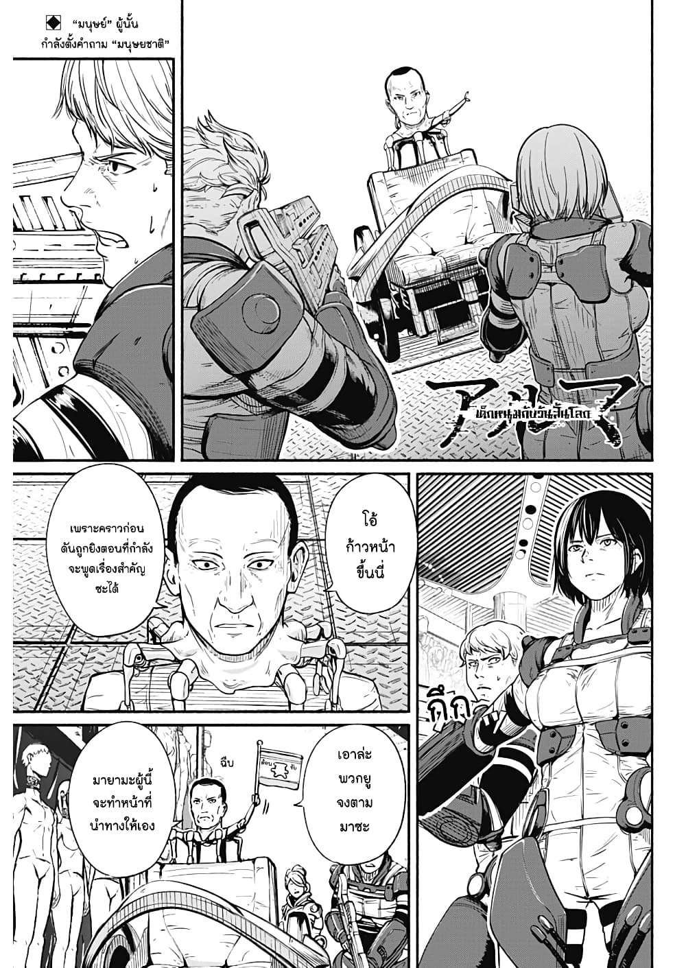 Alma page 1