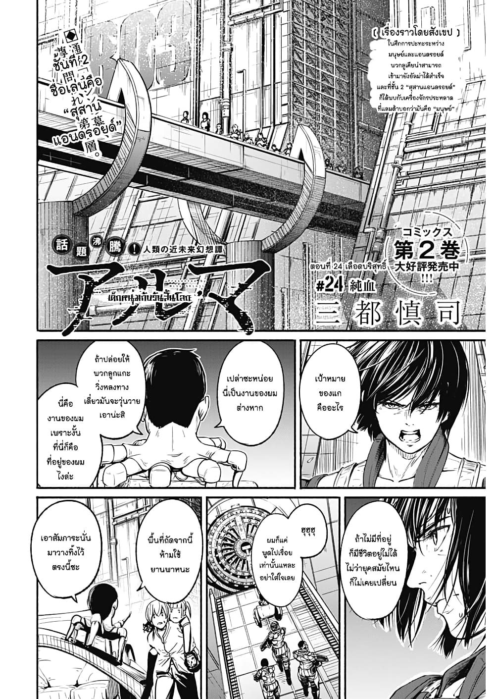 Alma page 2