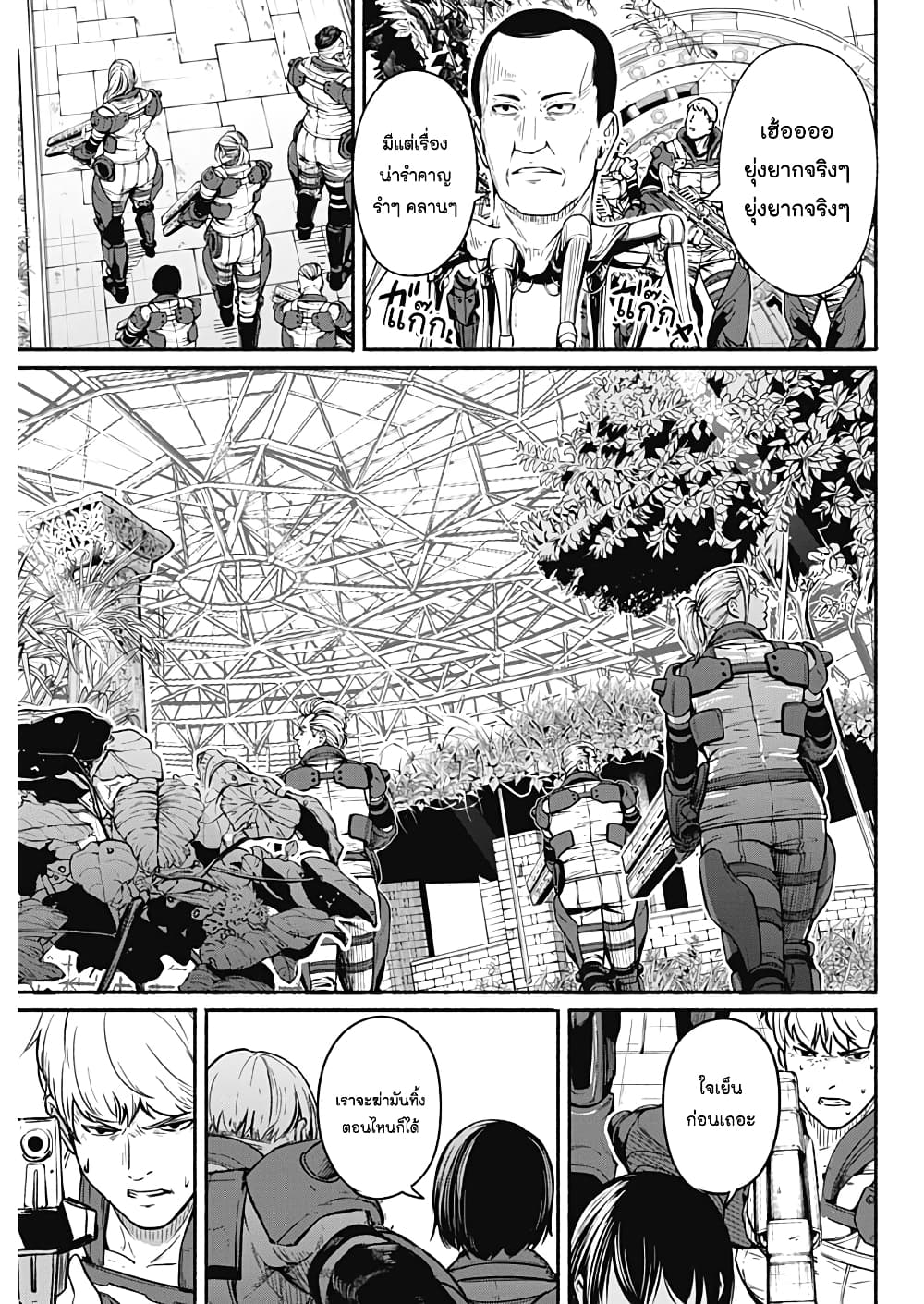Alma page 3