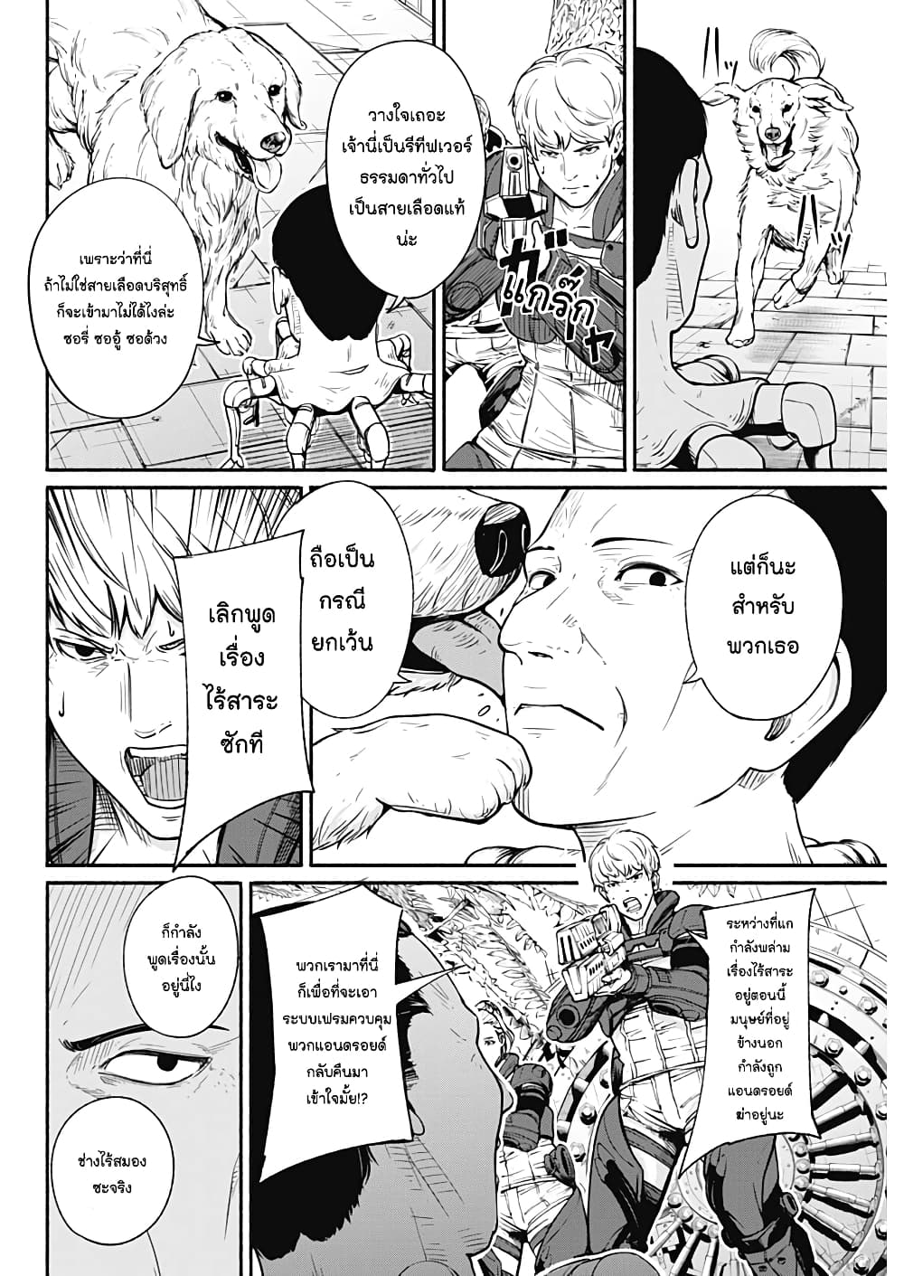 Alma page 4