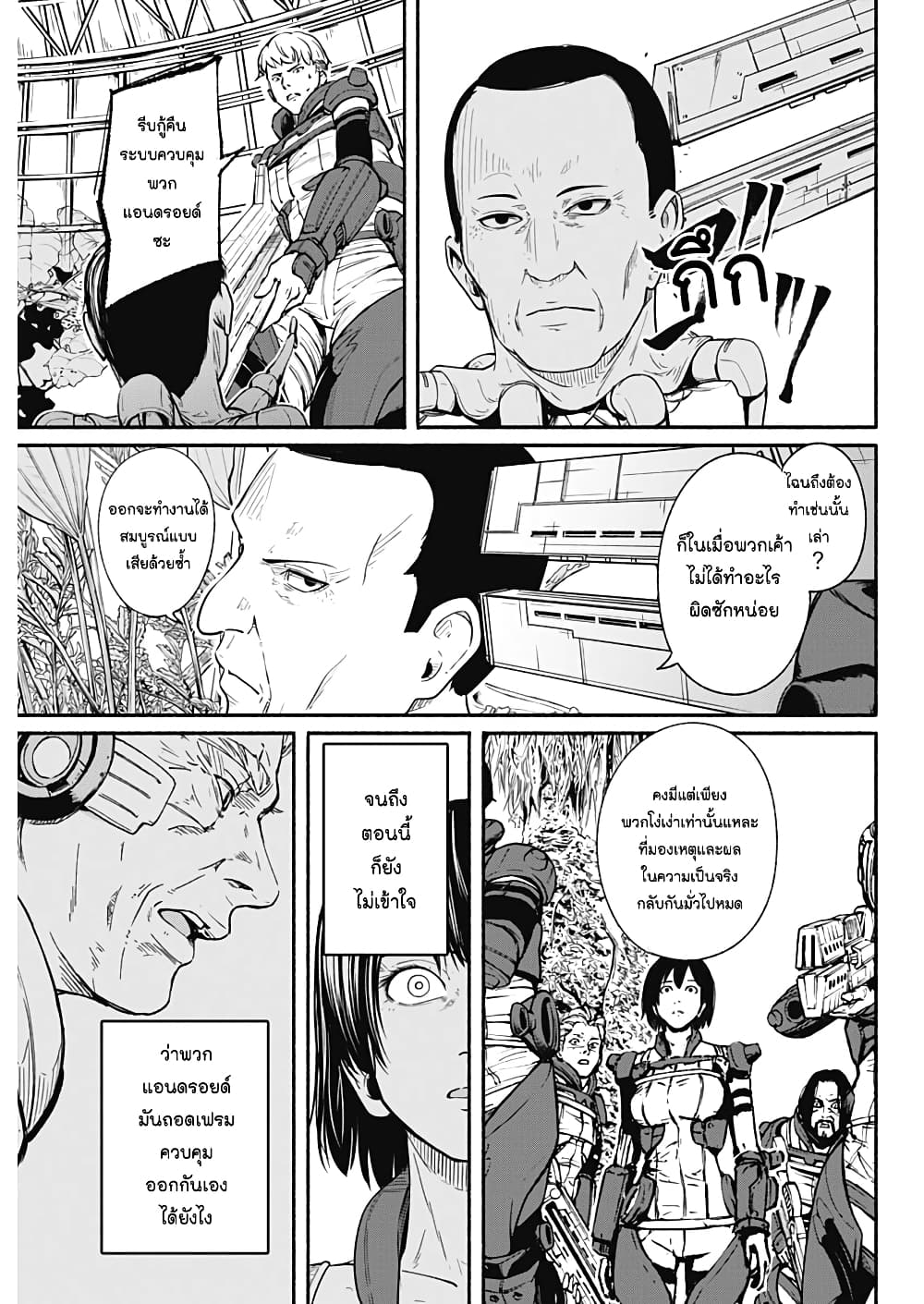 Alma page 5