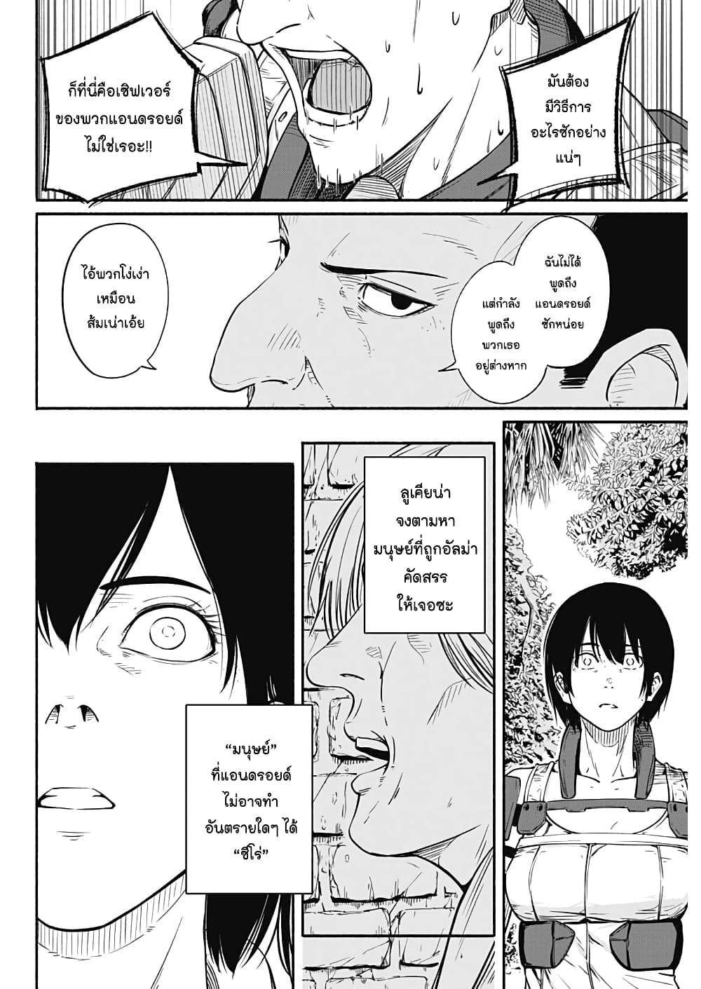 Alma page 6