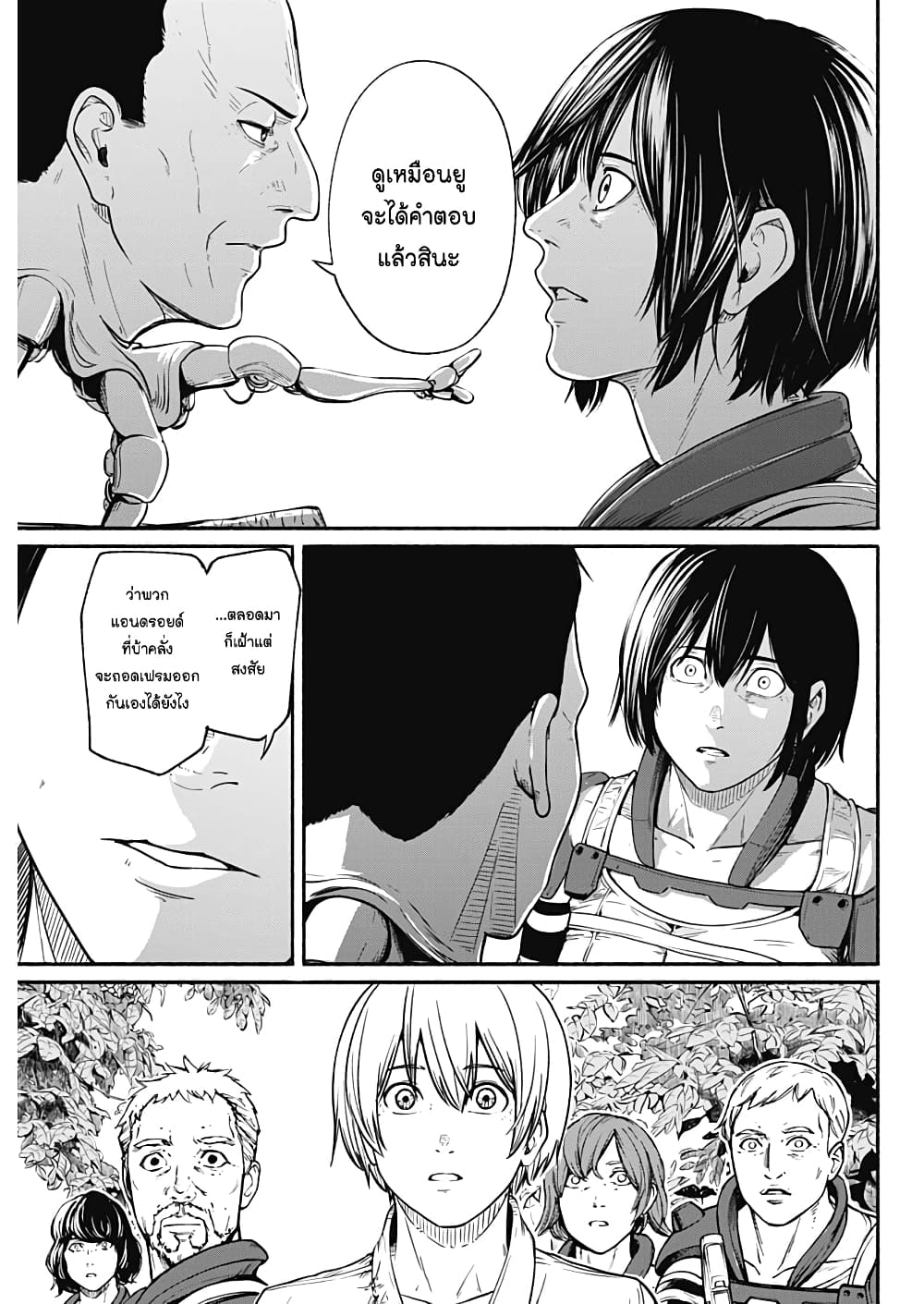 Alma page 7