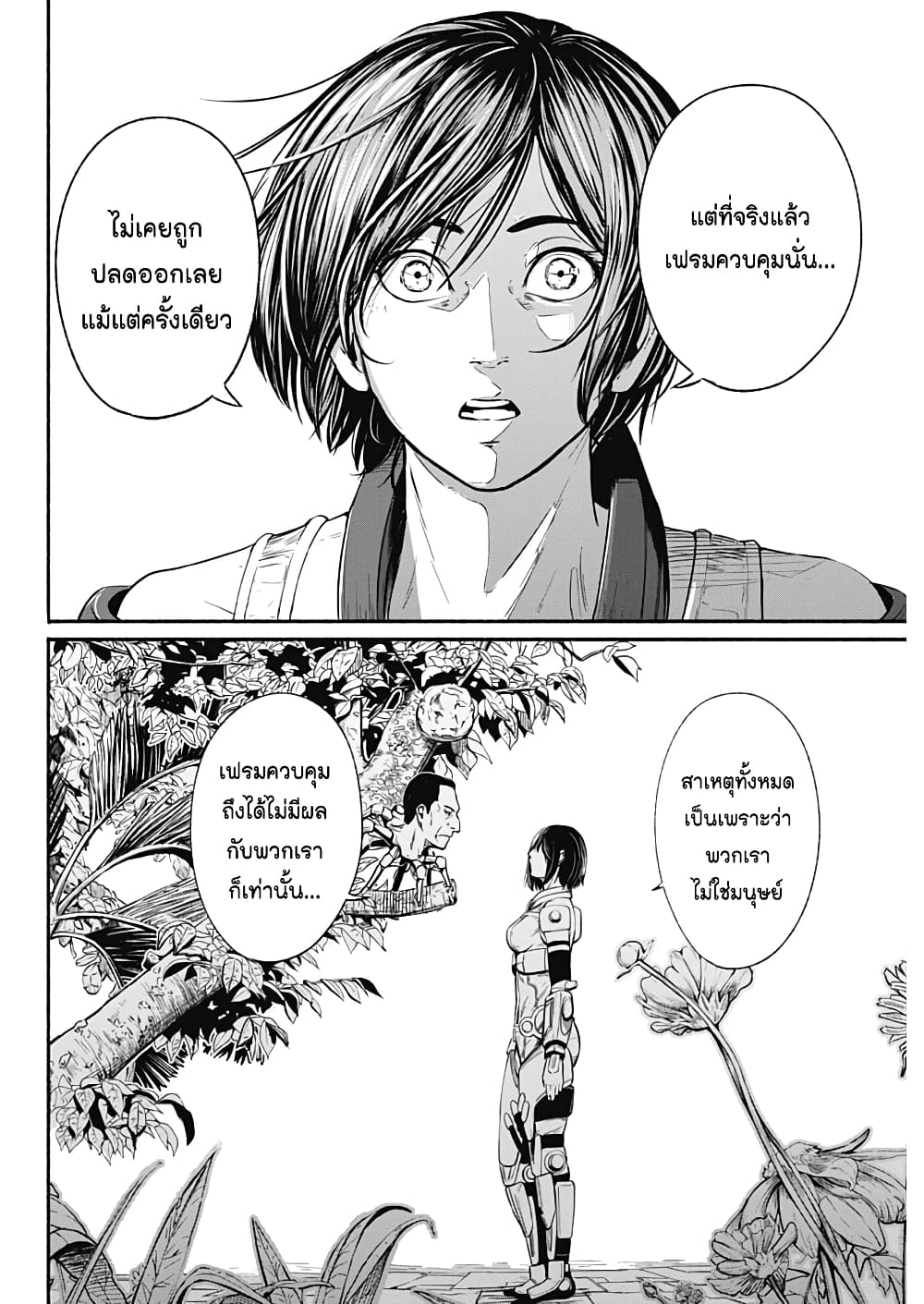 Alma page 8