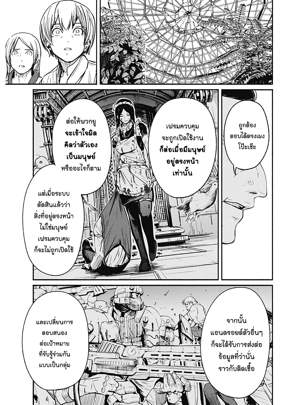 Alma page 9