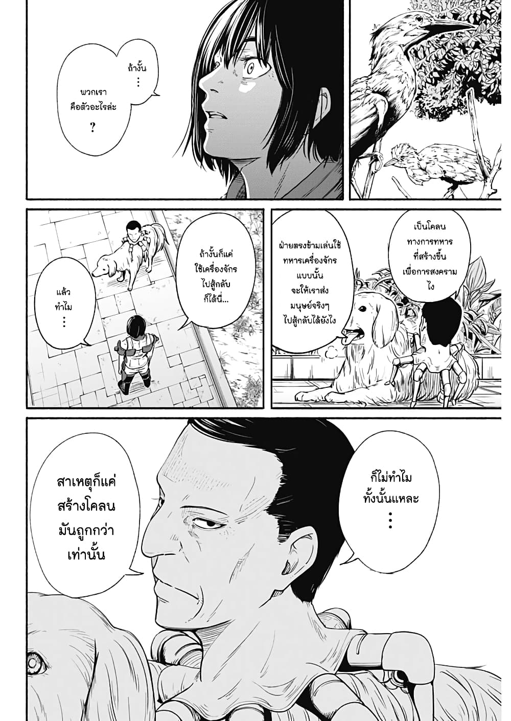 Alma page 10