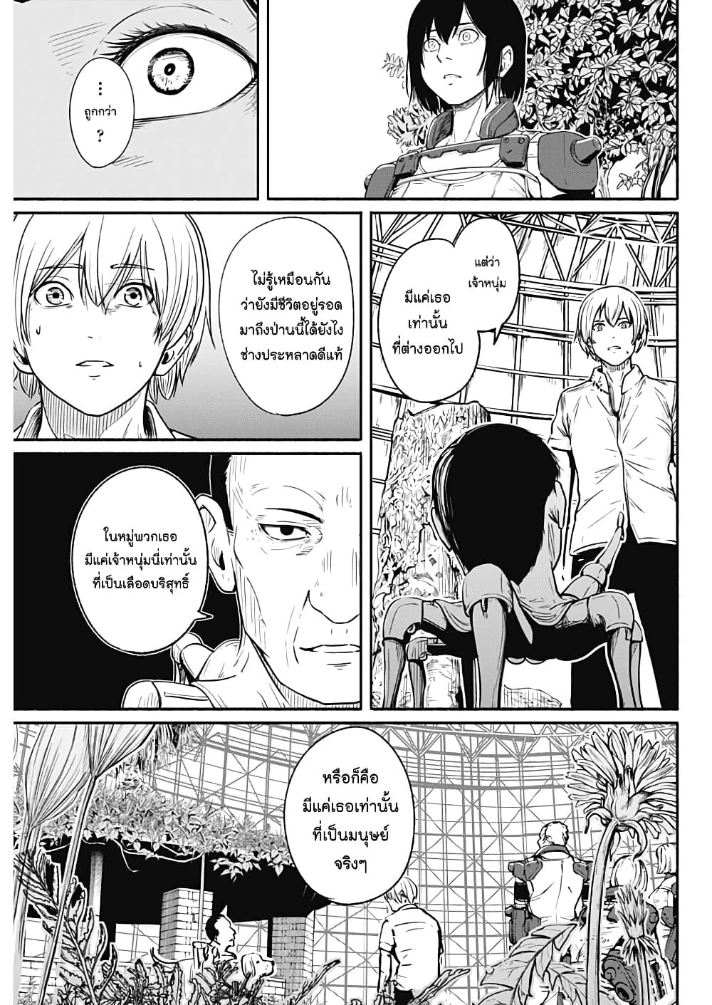 Alma page 11