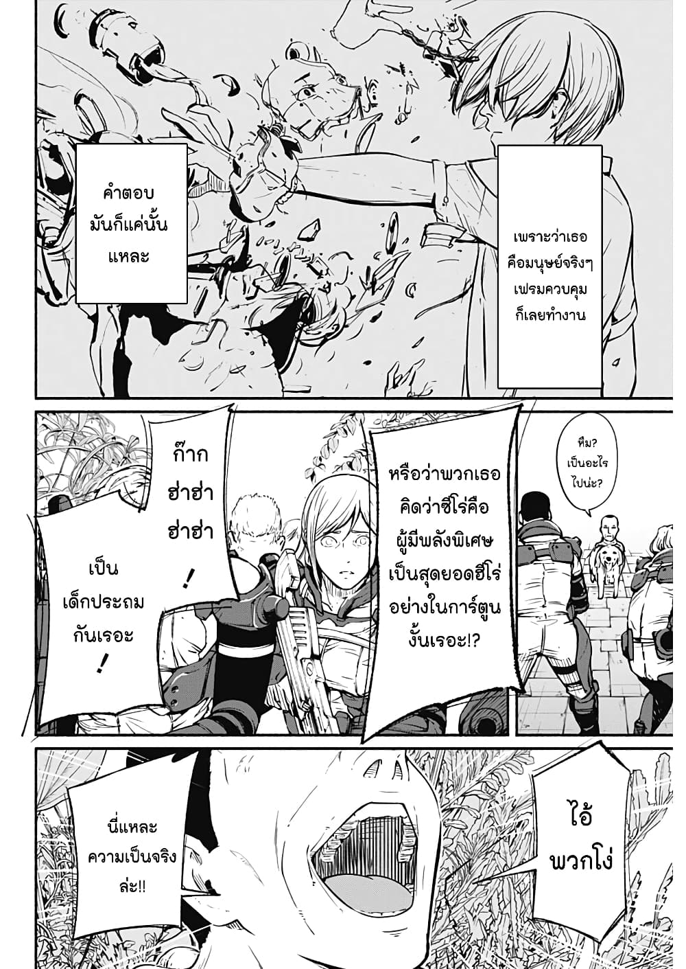 Alma page 12