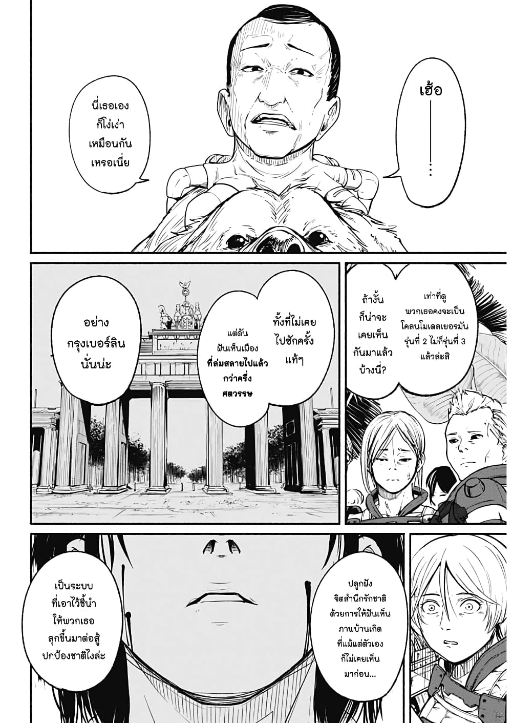 Alma page 14