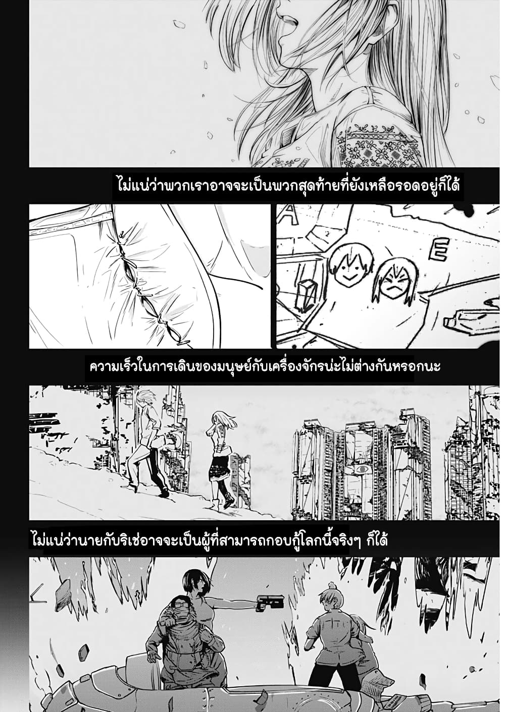 Alma page 16