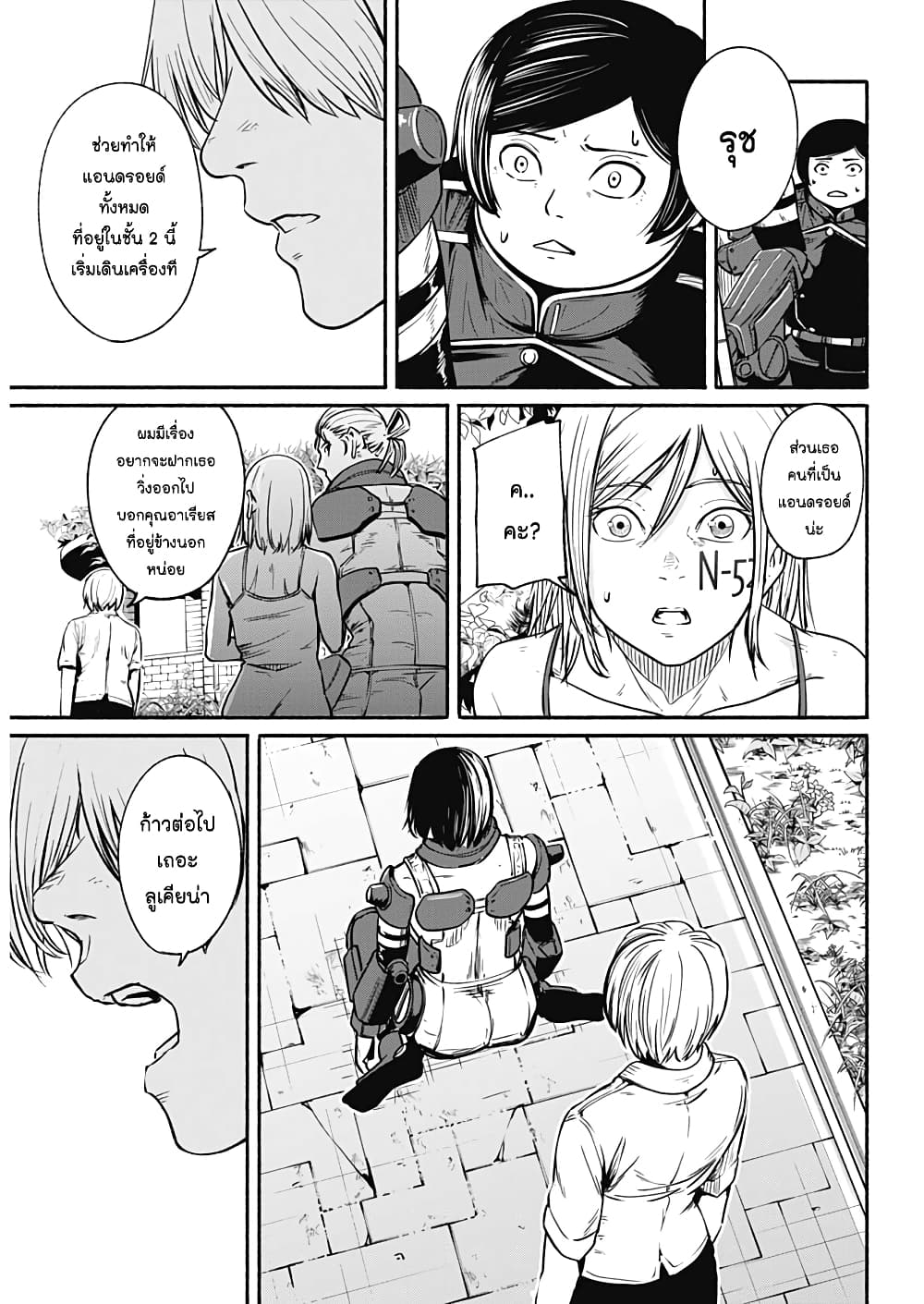Alma page 17