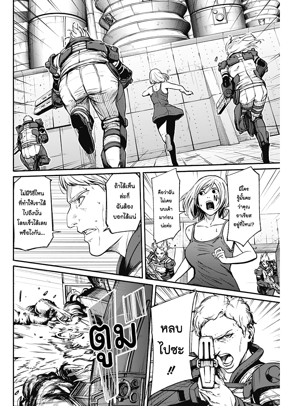 Alma page 2