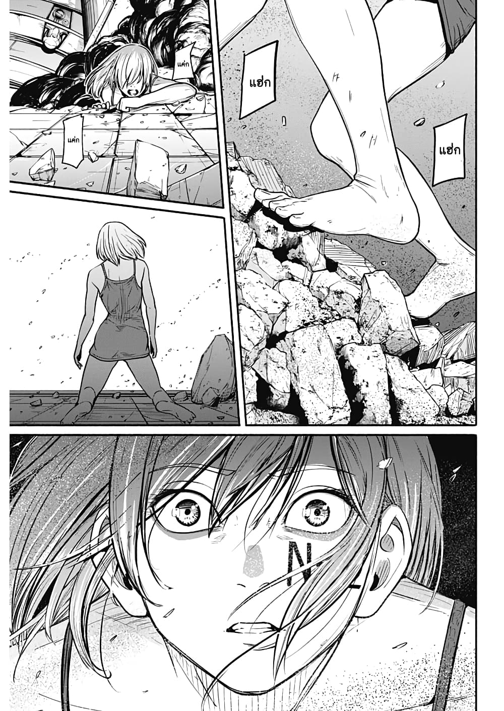 Alma page 3