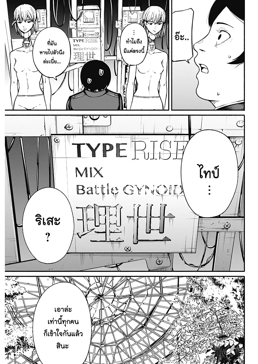 Alma page 6