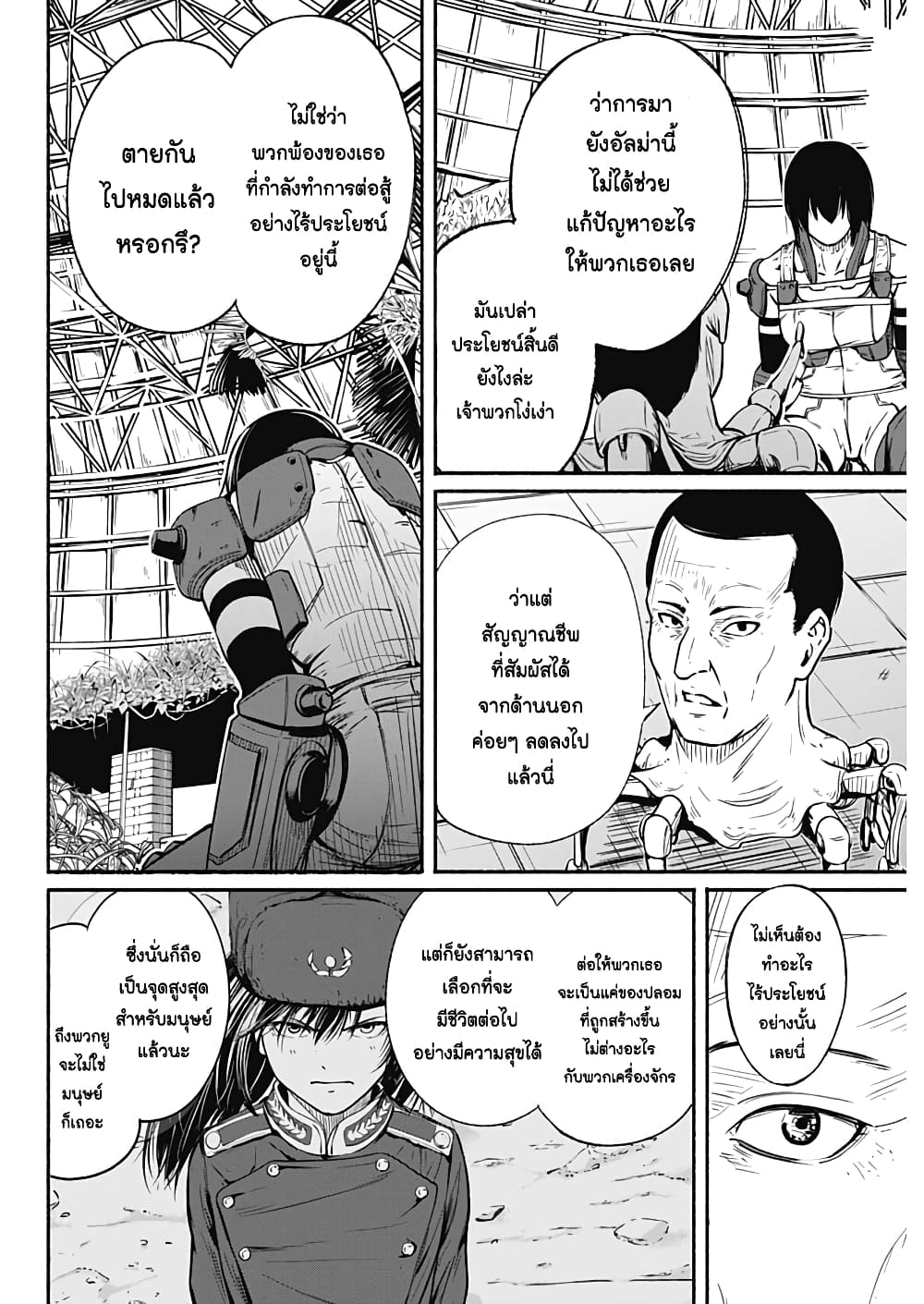 Alma page 7