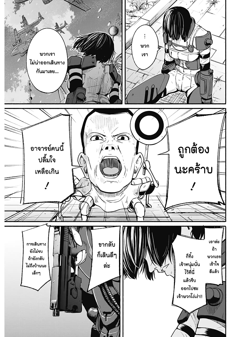 Alma page 8