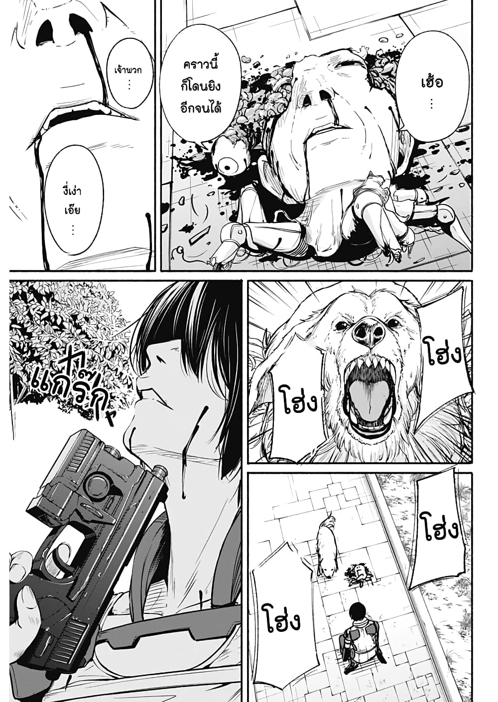 Alma page 10