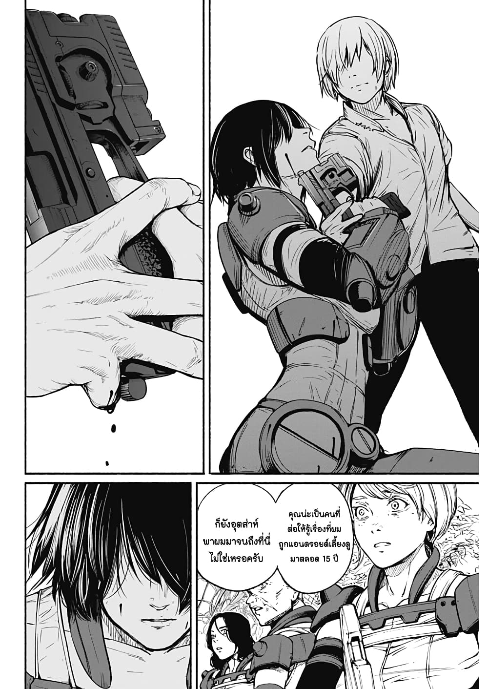 Alma page 11