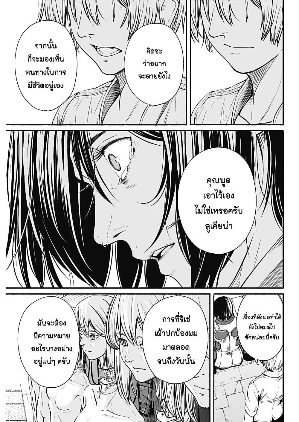 Alma page 12