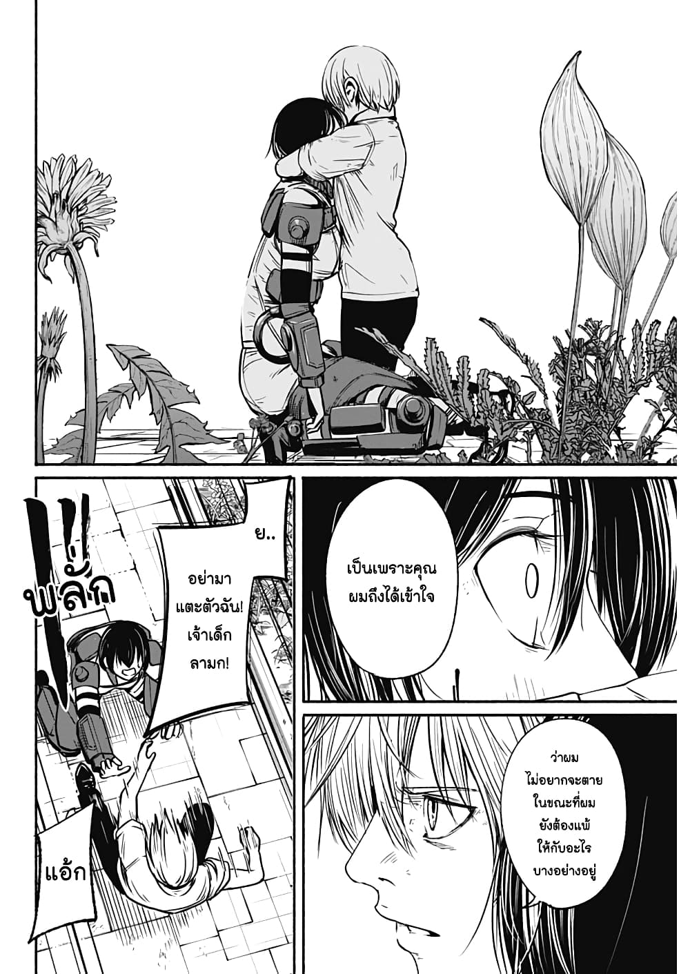 Alma page 13