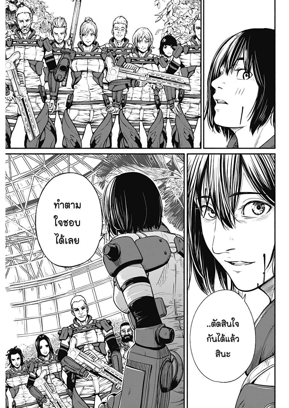 Alma page 14
