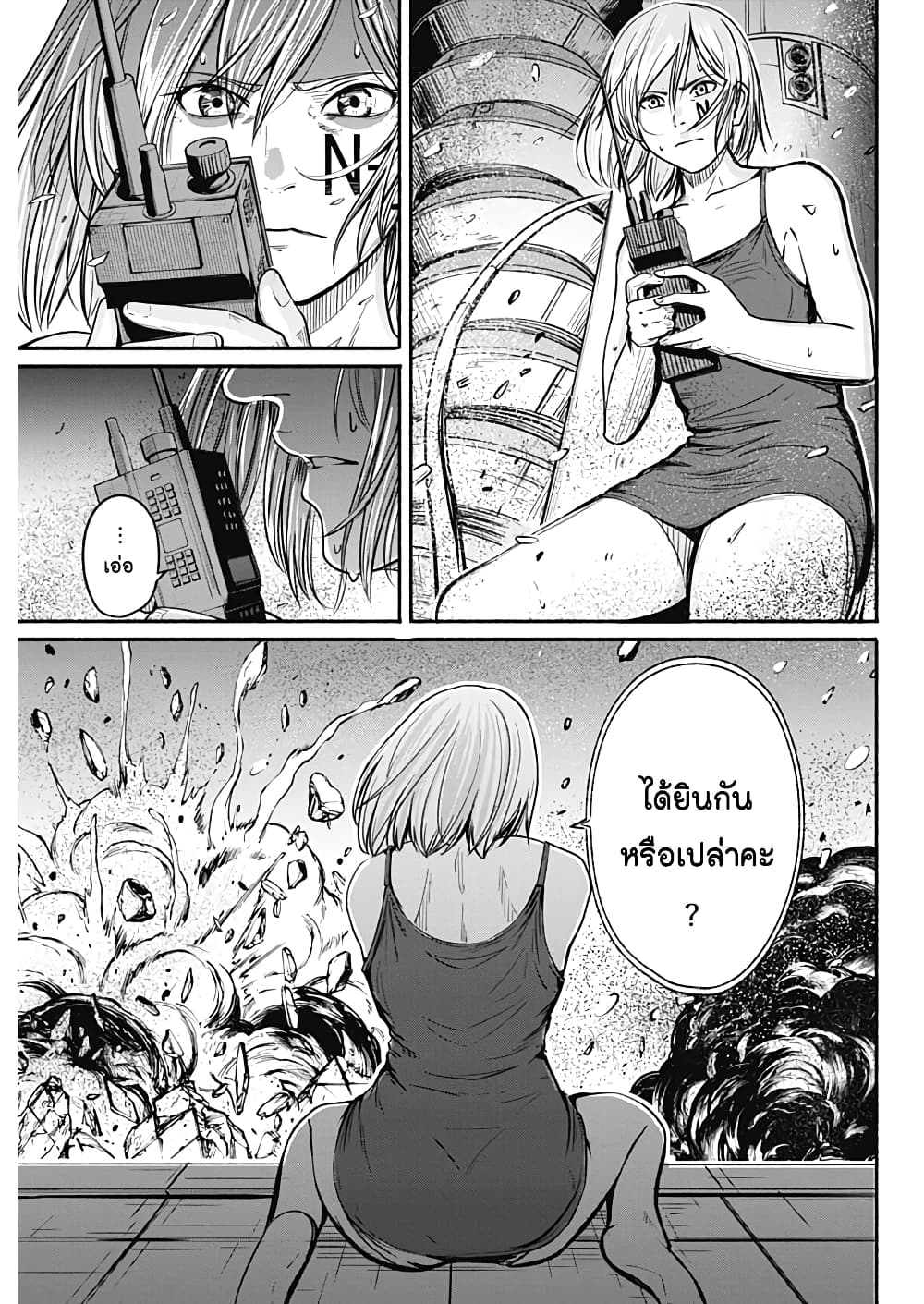 Alma page 16