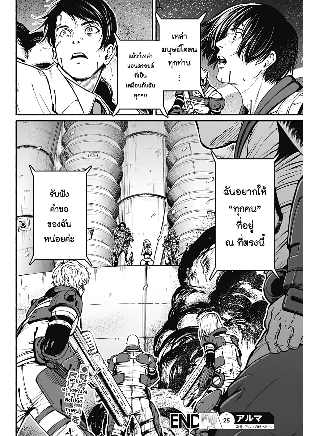 Alma page 17