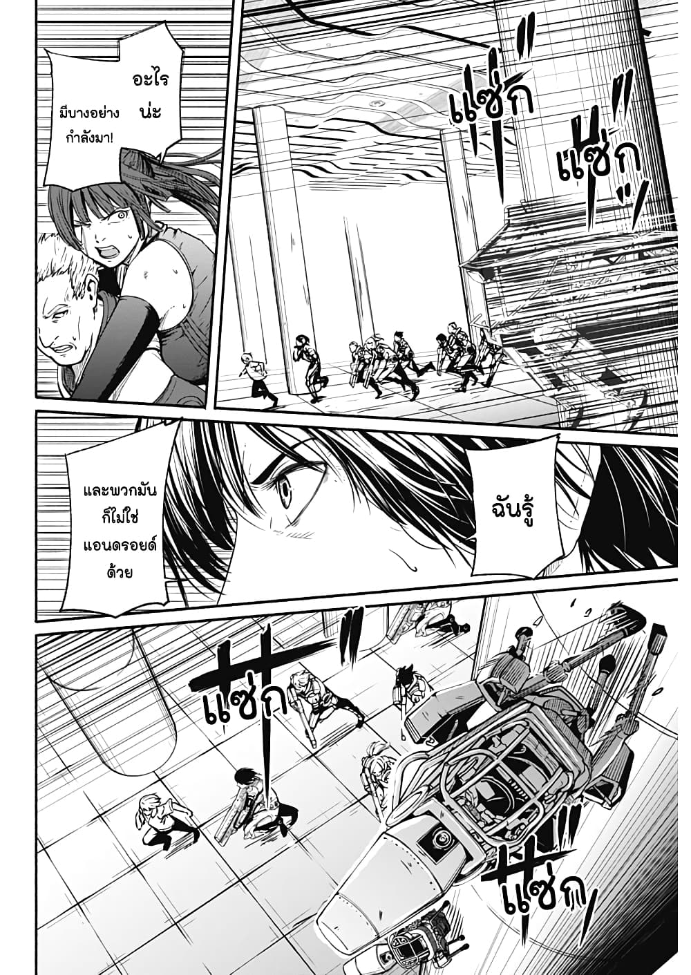 Alma page 2