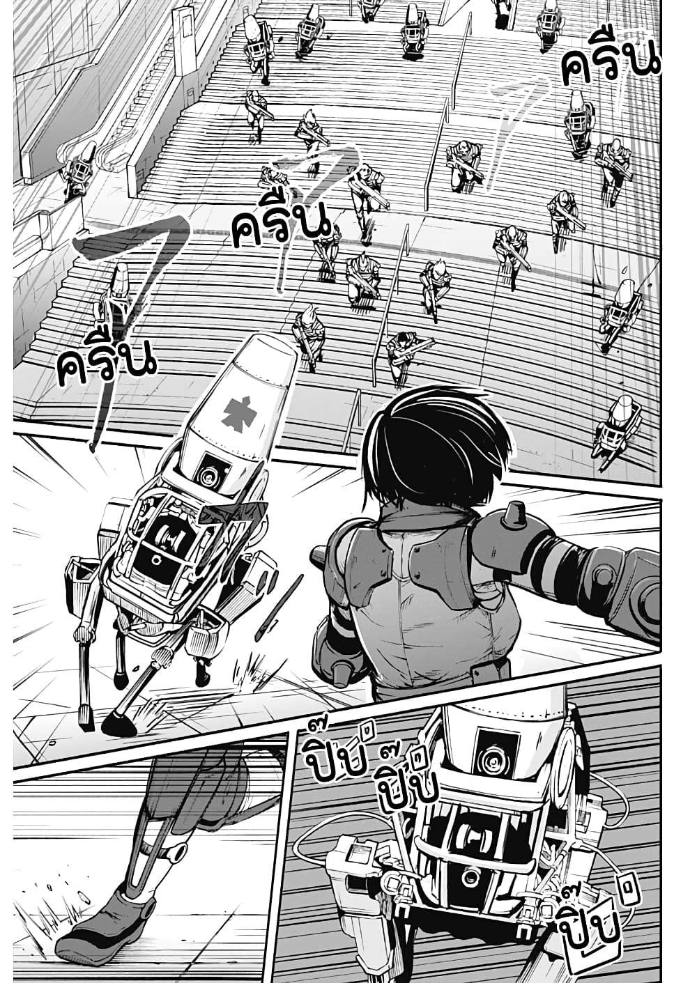 Alma page 3
