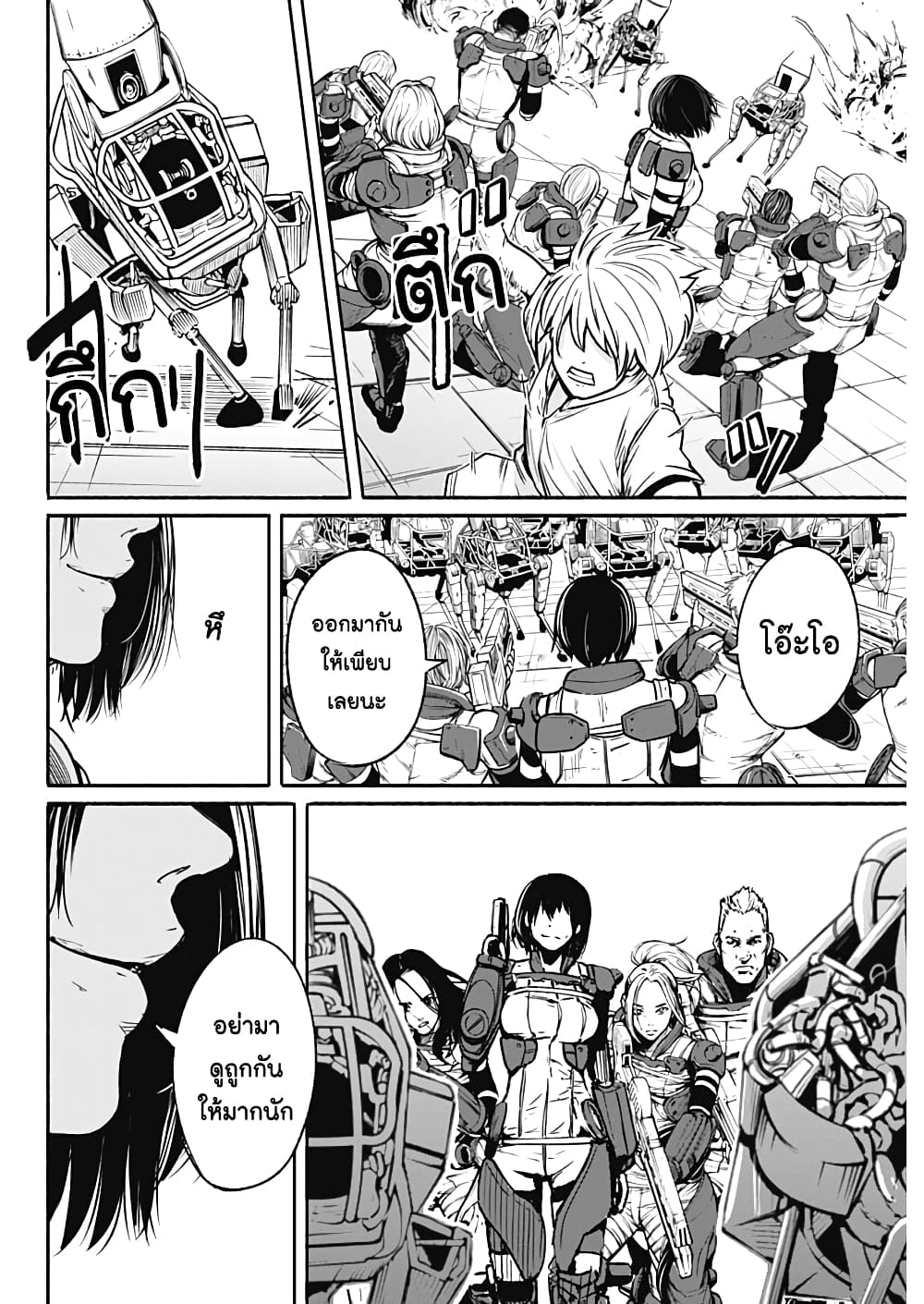 Alma page 6