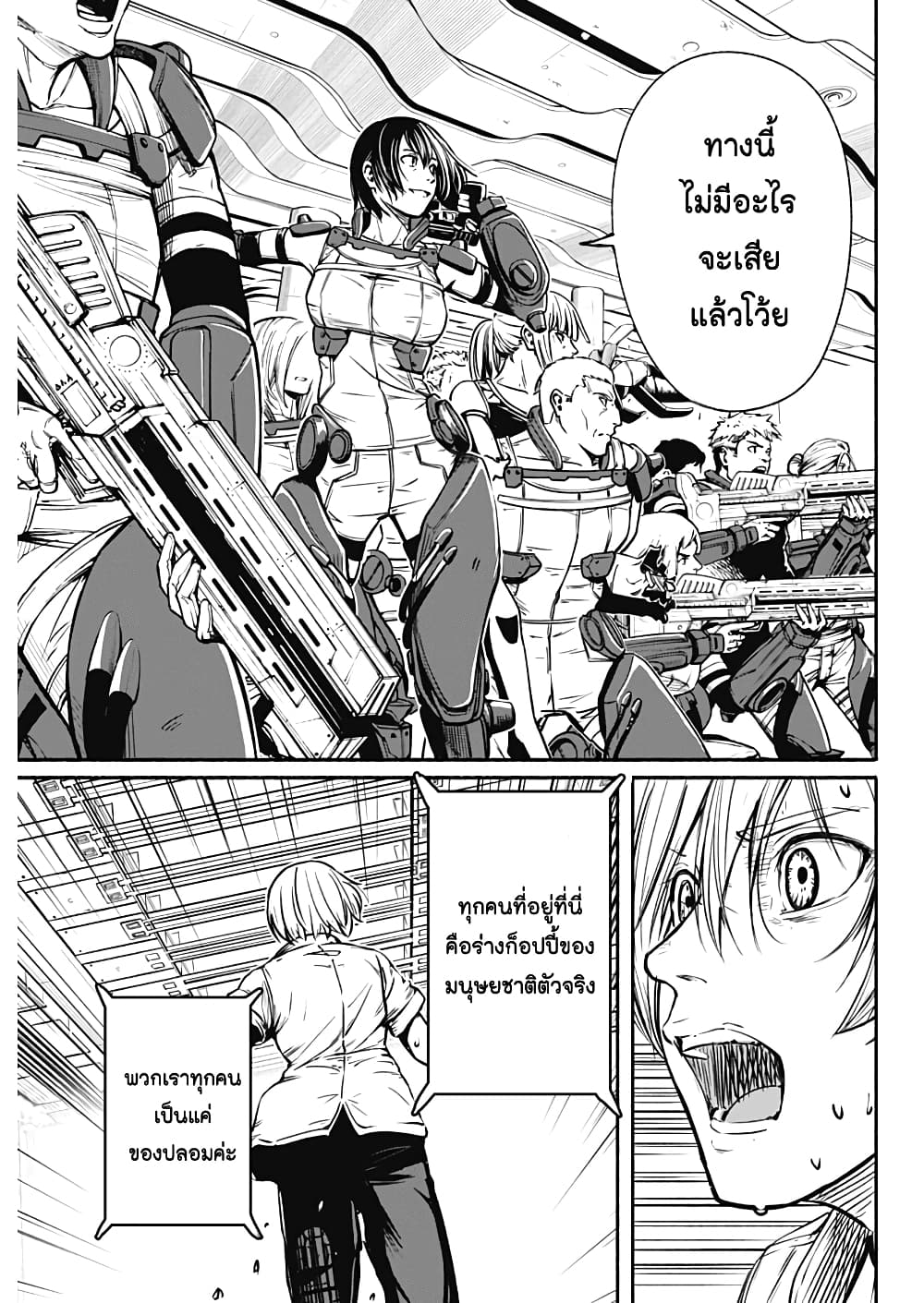 Alma page 7