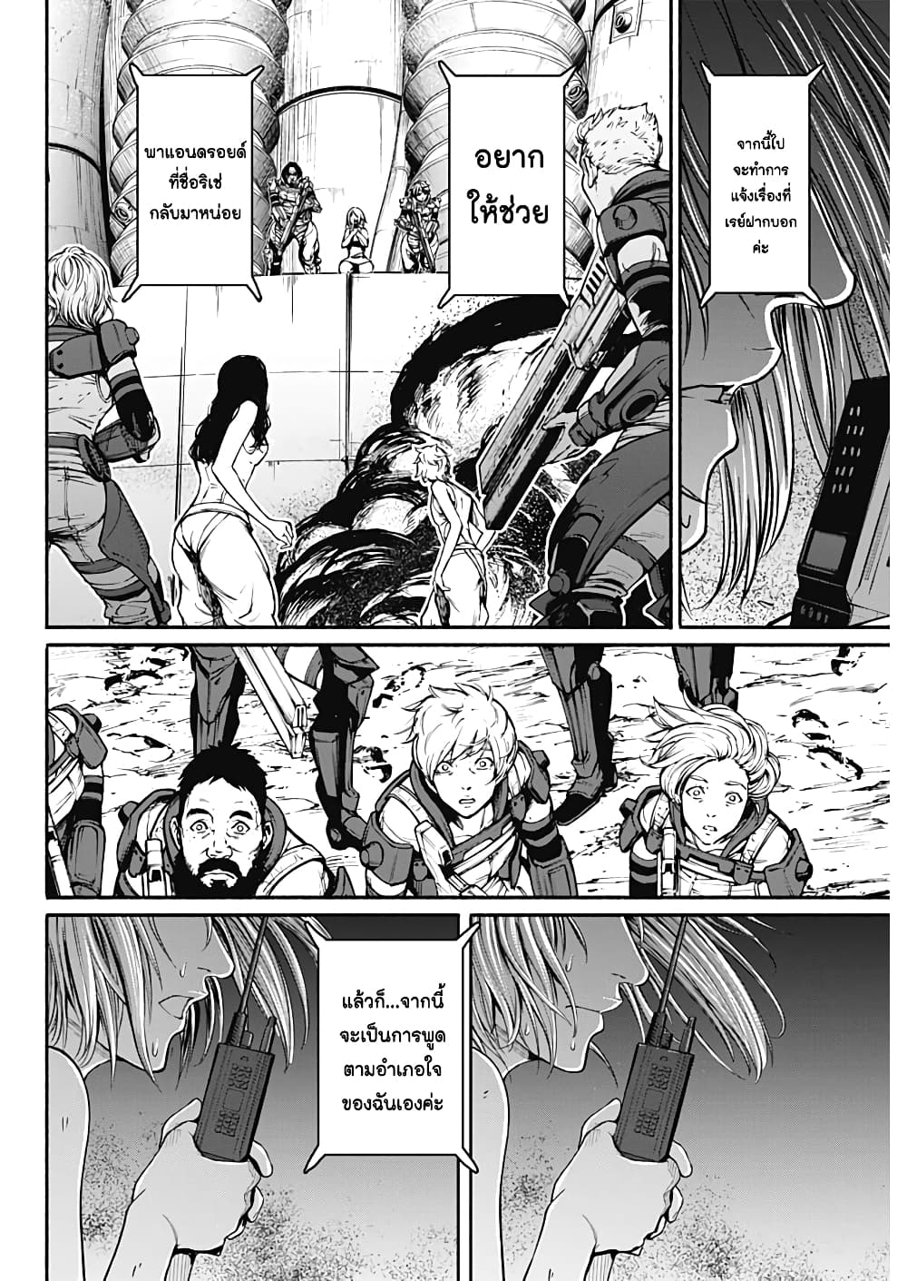 Alma page 8