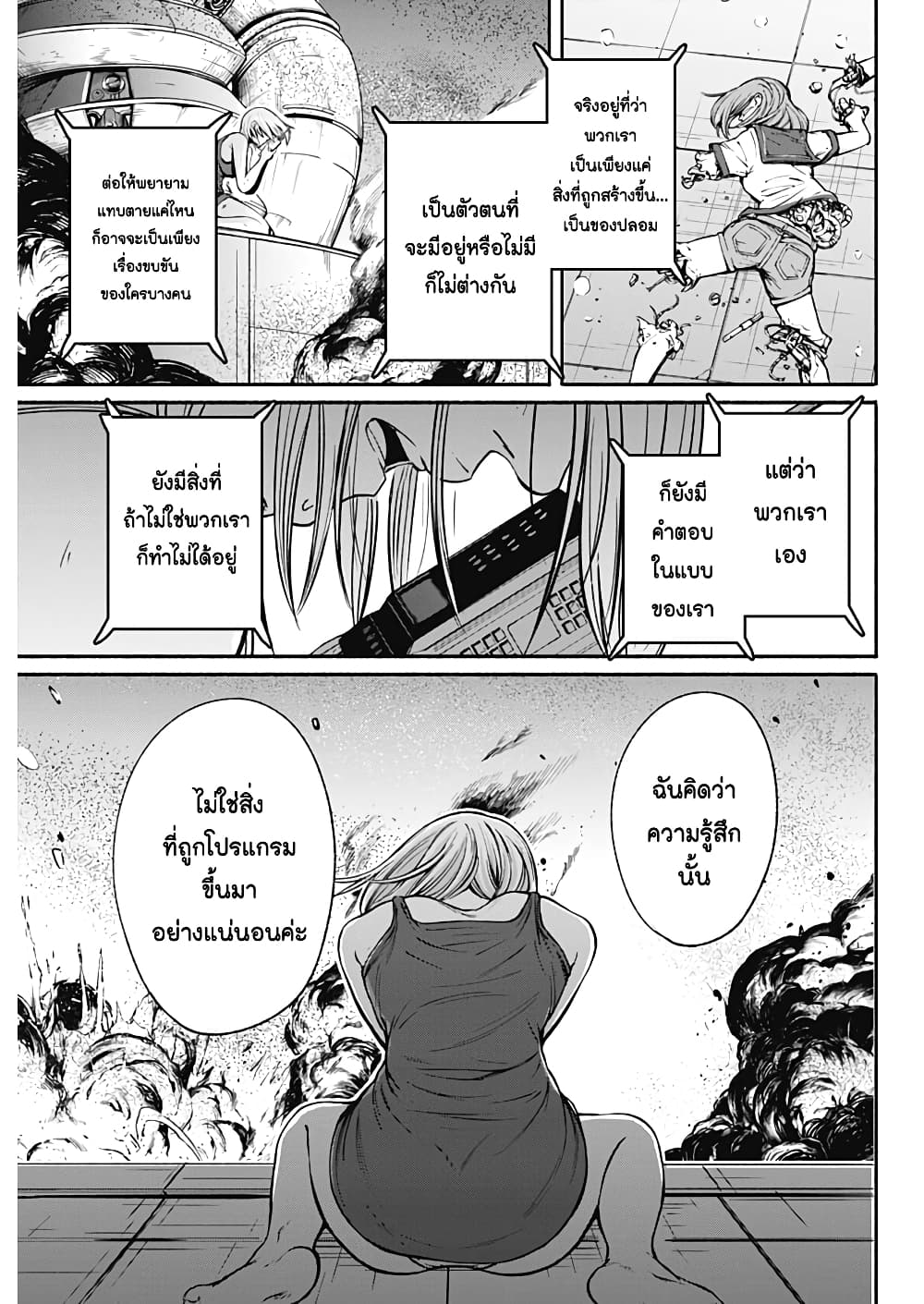 Alma page 9