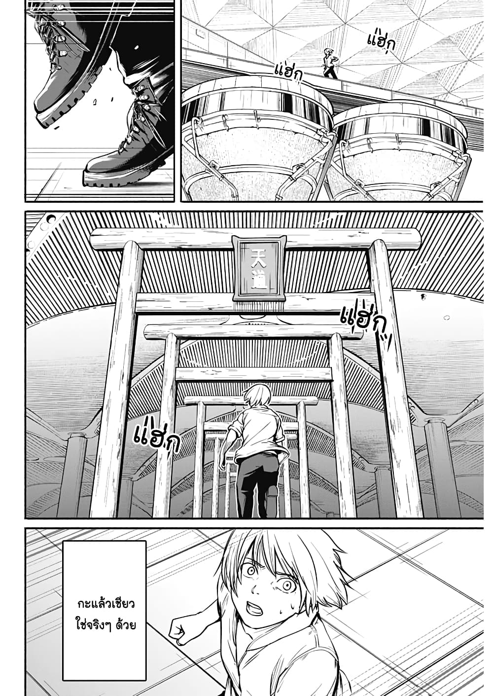 Alma page 10