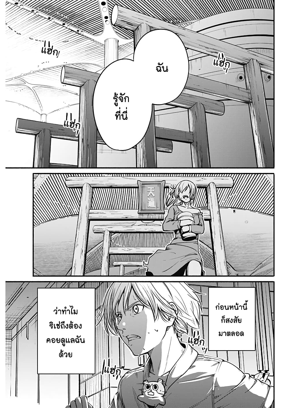 Alma page 11