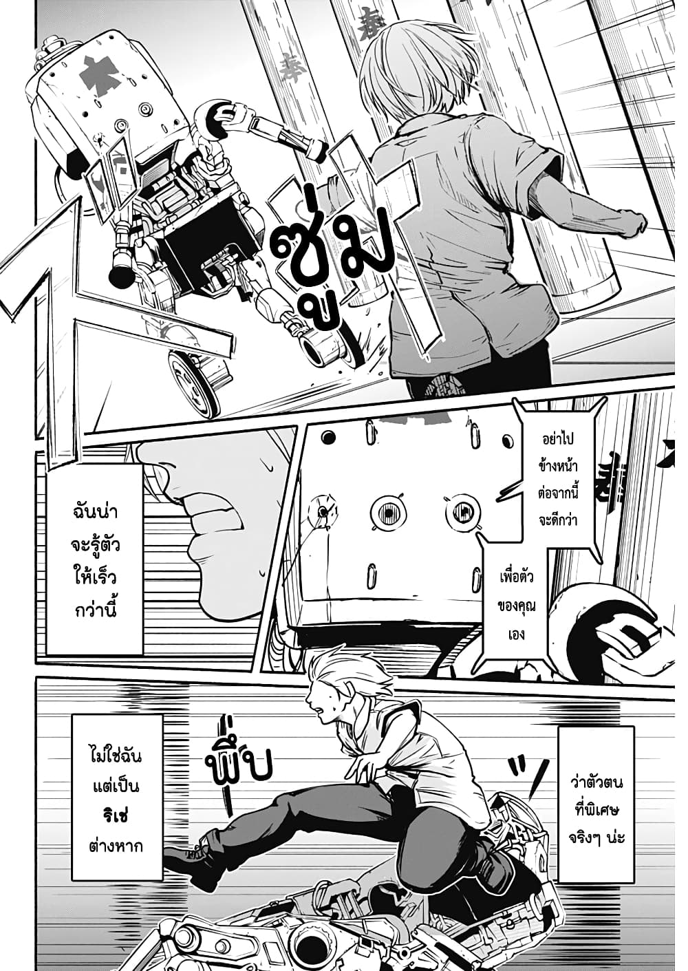 Alma page 12