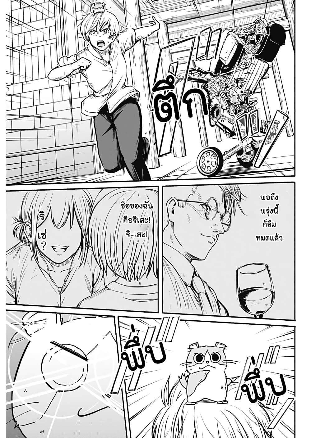 Alma page 13