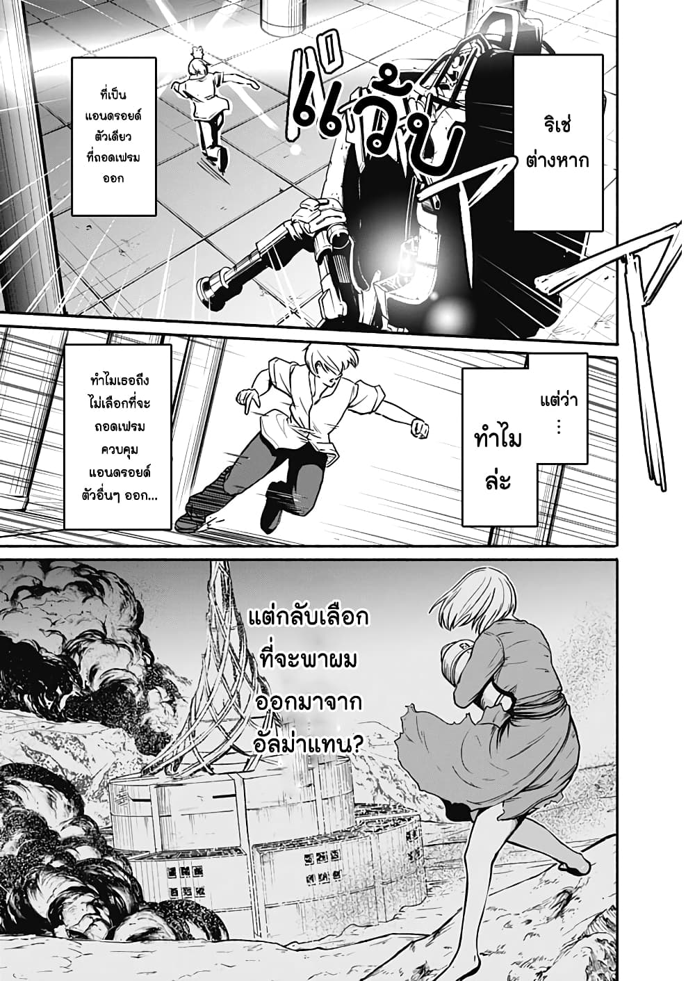 Alma page 14