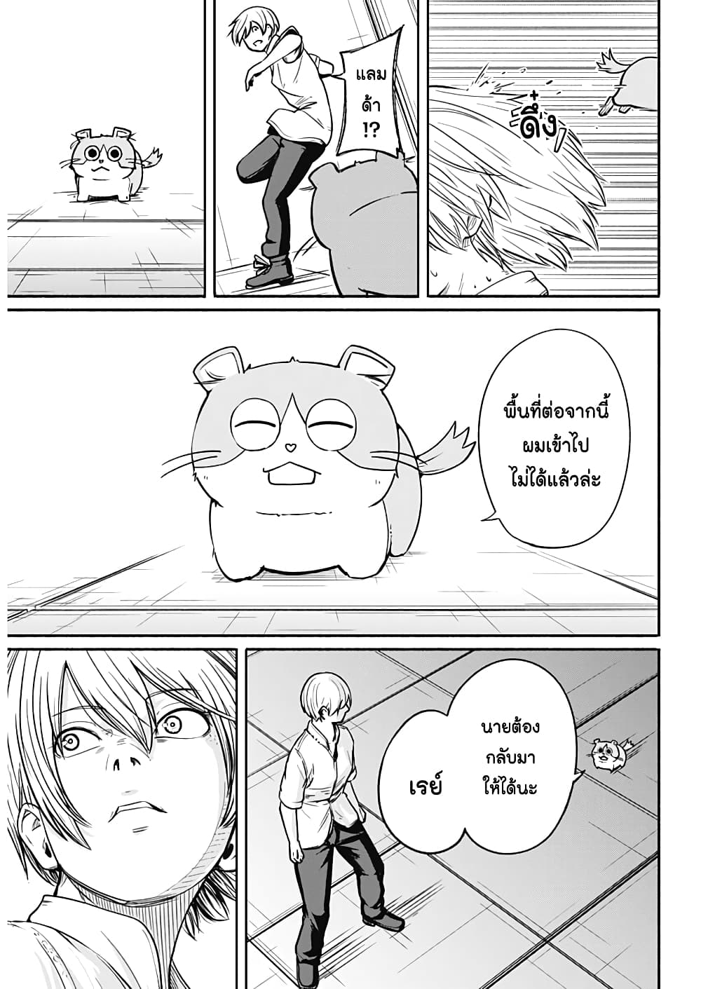 Alma page 15