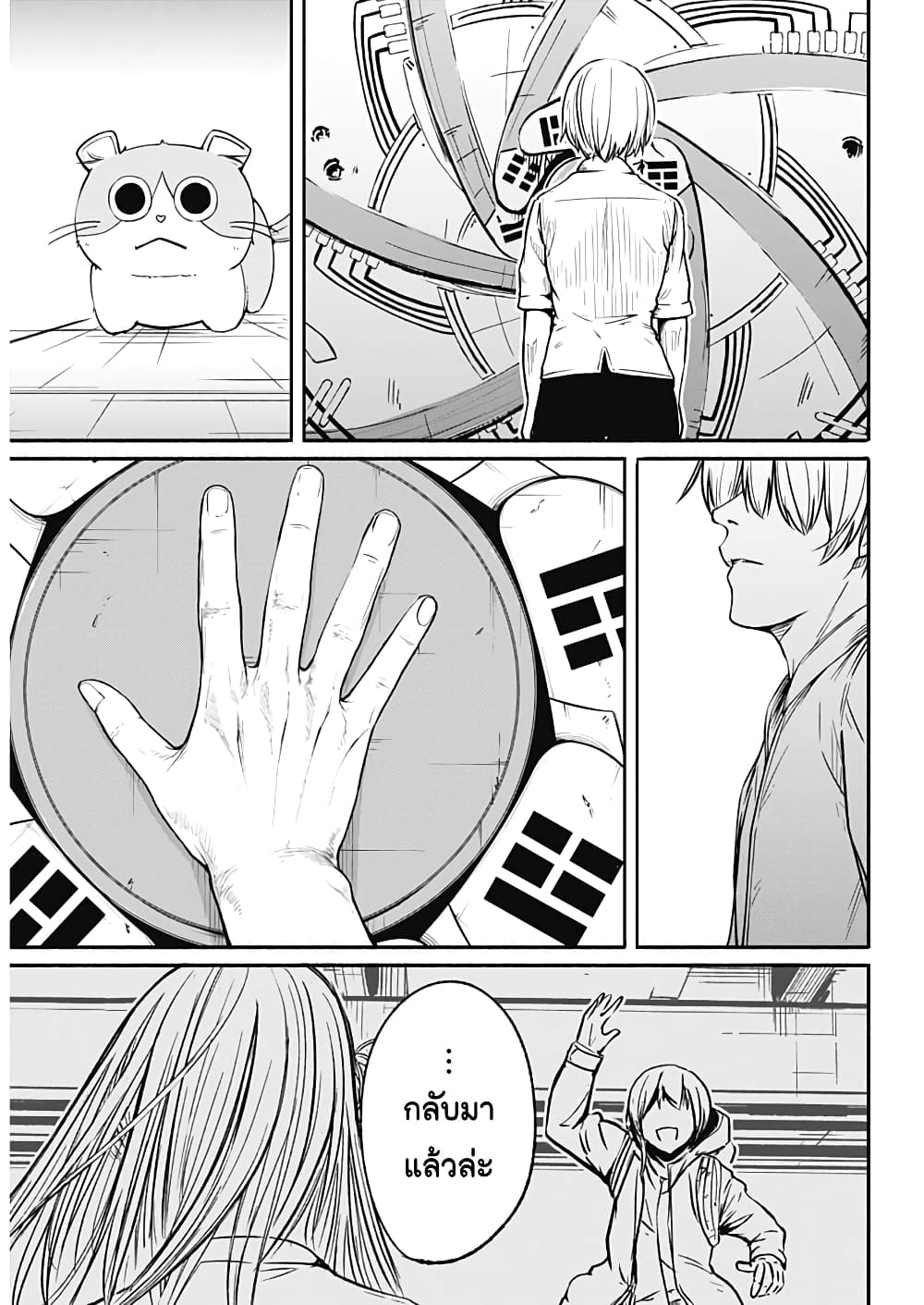 Alma page 17