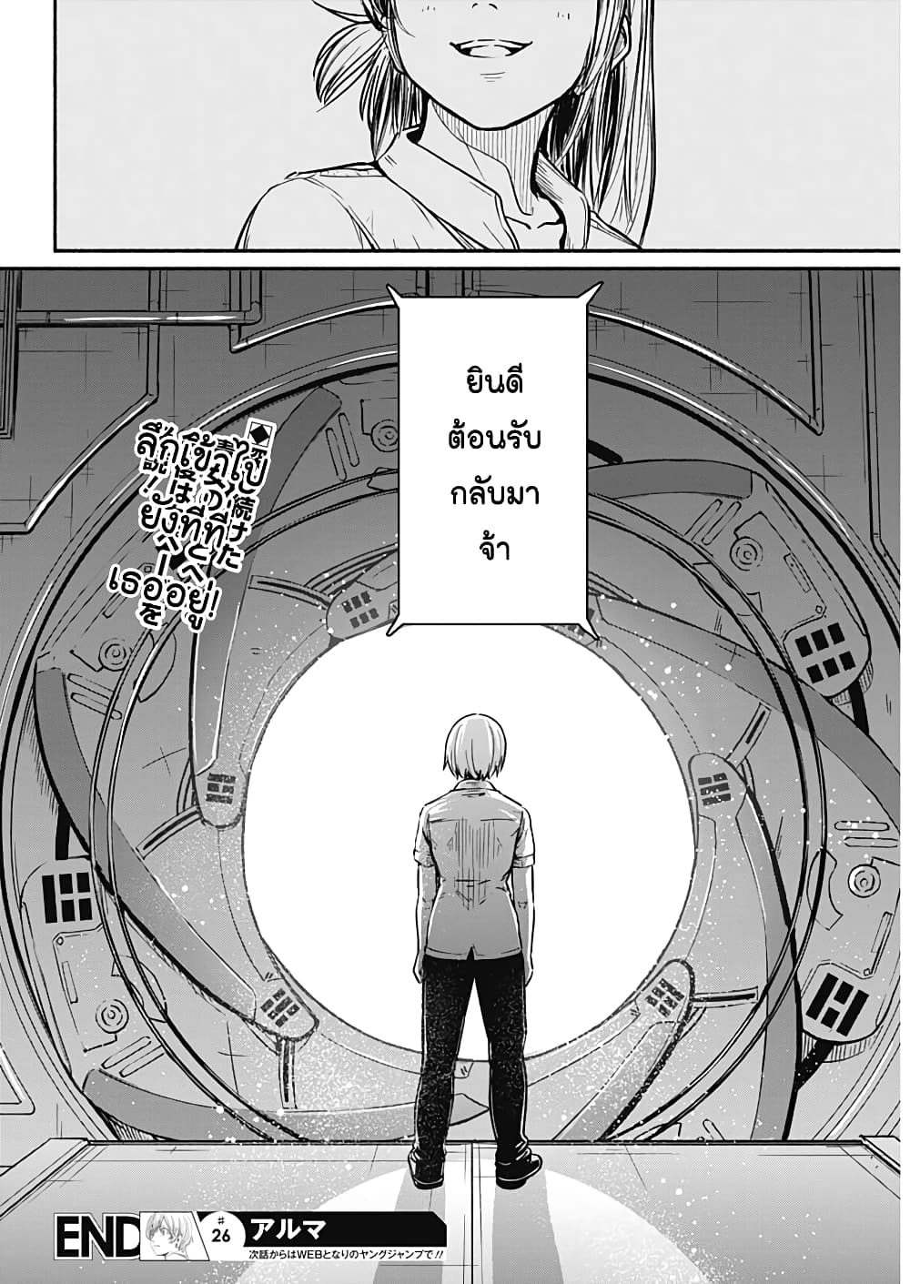 Alma page 18