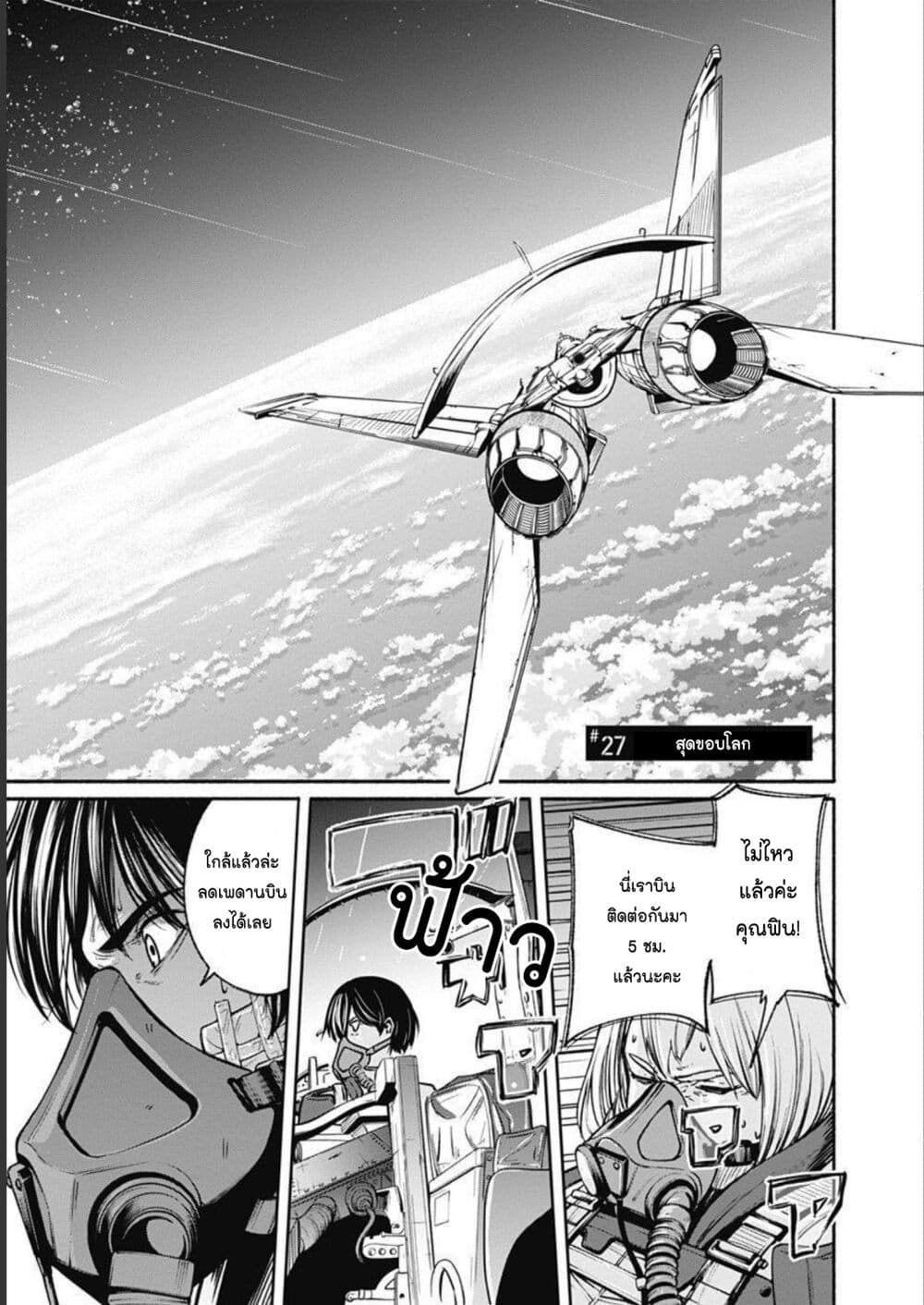 Alma page 3