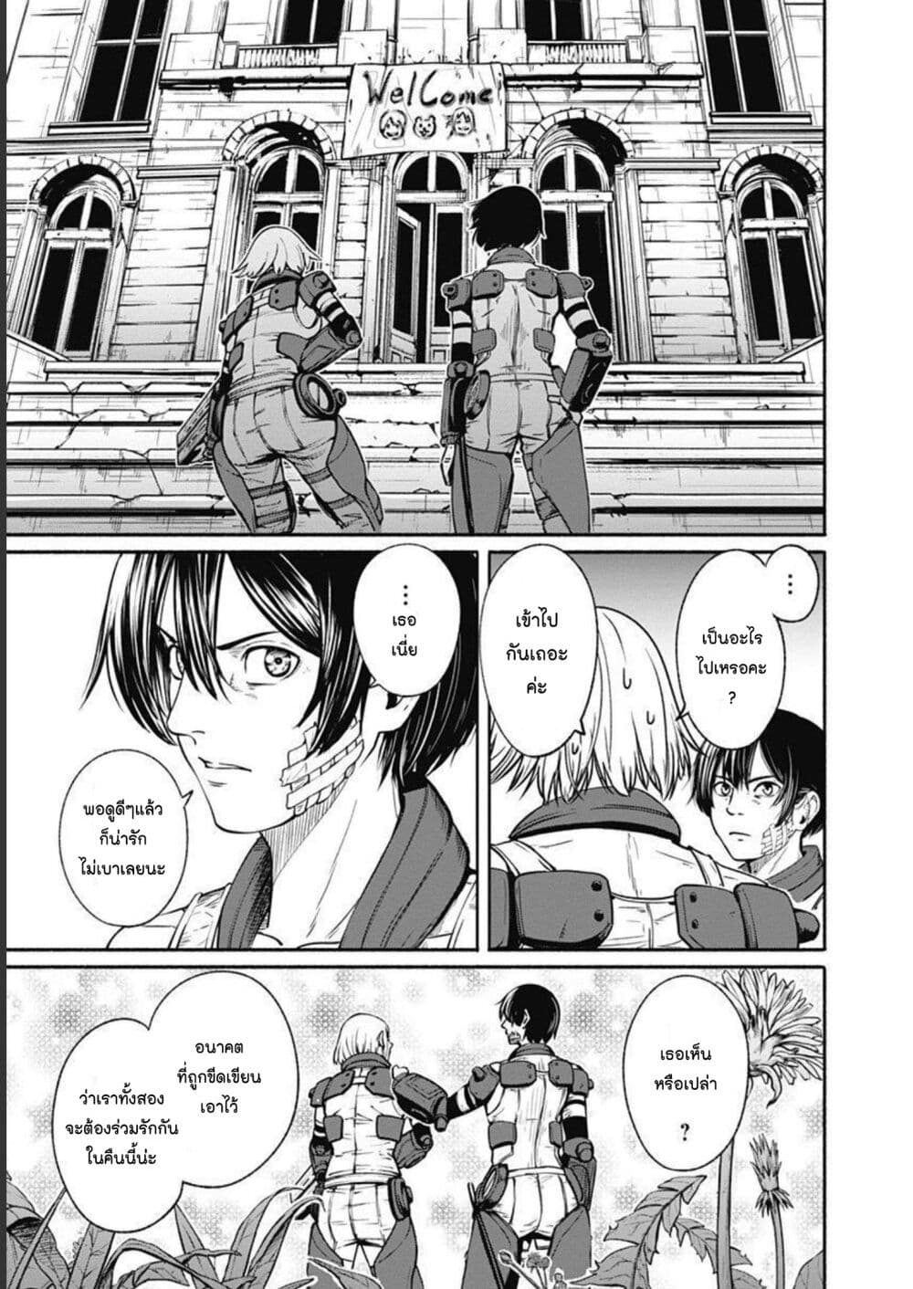 Alma page 5