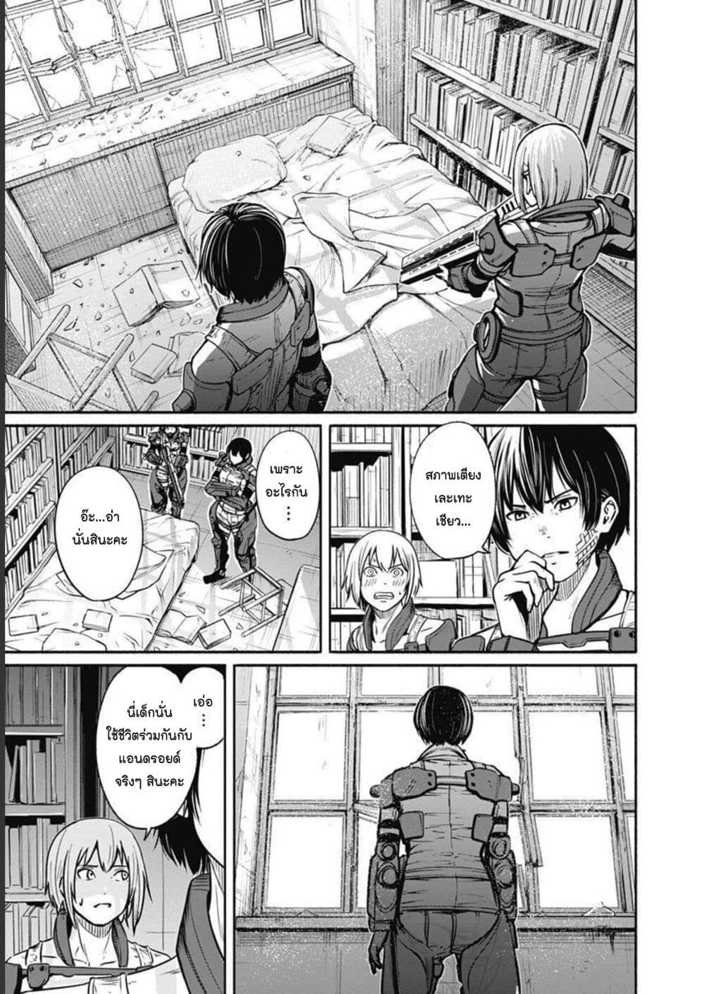 Alma page 7
