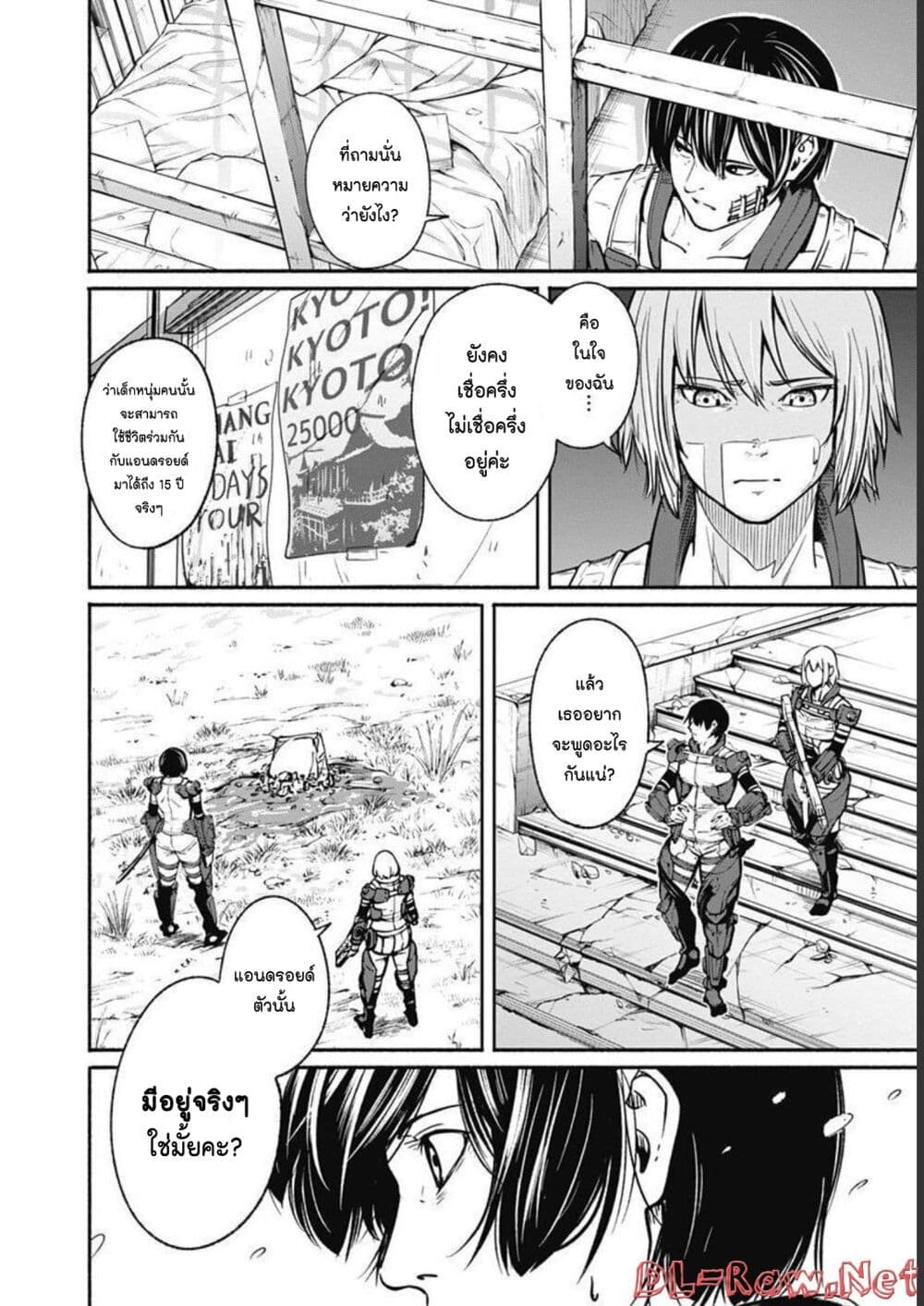 Alma page 8